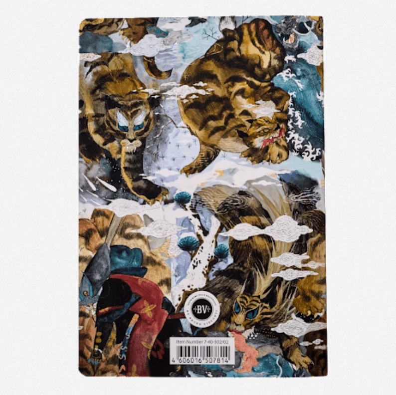 Bruno Visconti Tiger lined notebook, image 4