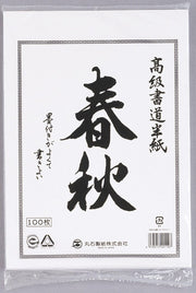 Hanshi Practice Paper