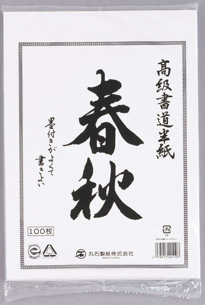 Hanshi Practice Paper